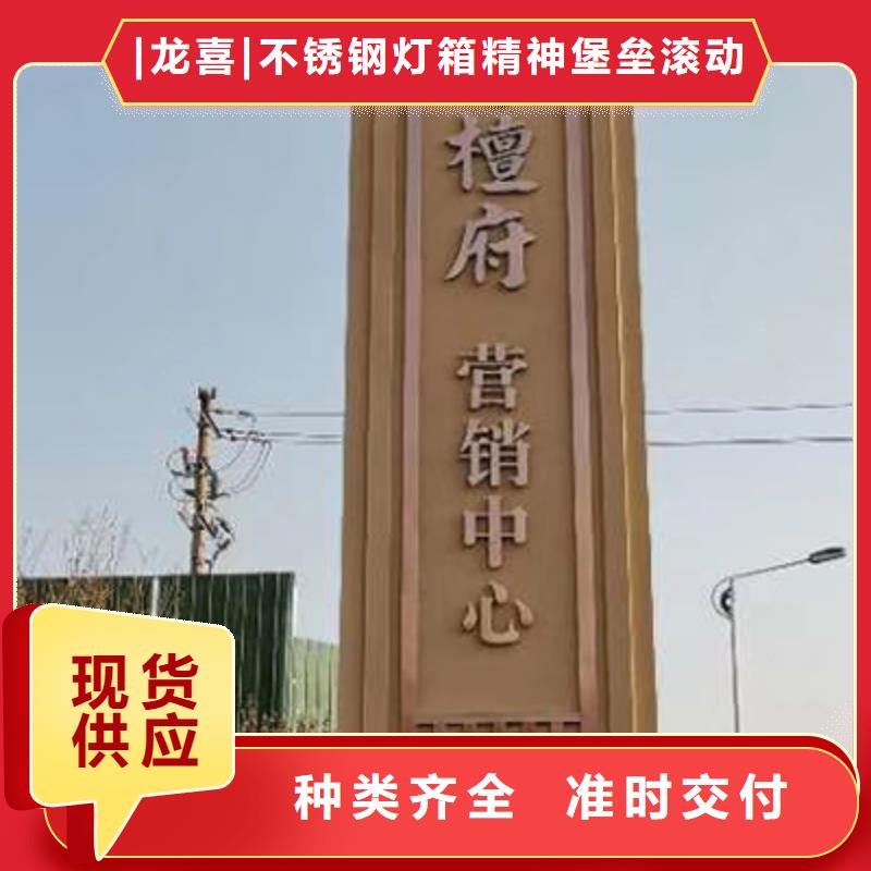 公园精神堡垒景观小品厂家价格