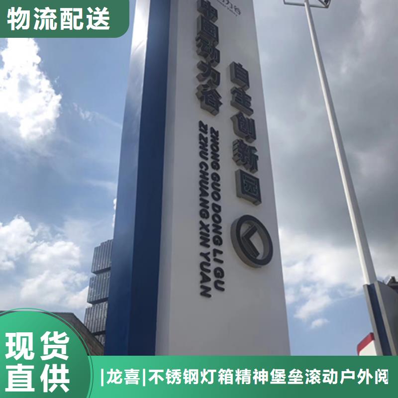 景区标志精神堡垒量大从优