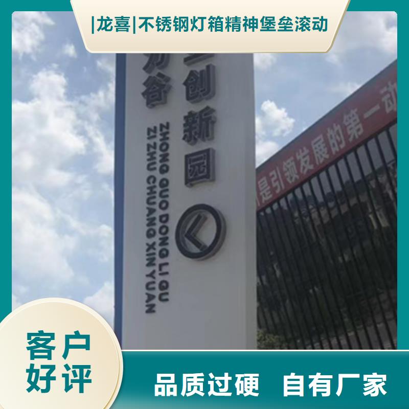 小区精神堡垒标牌生产厂家