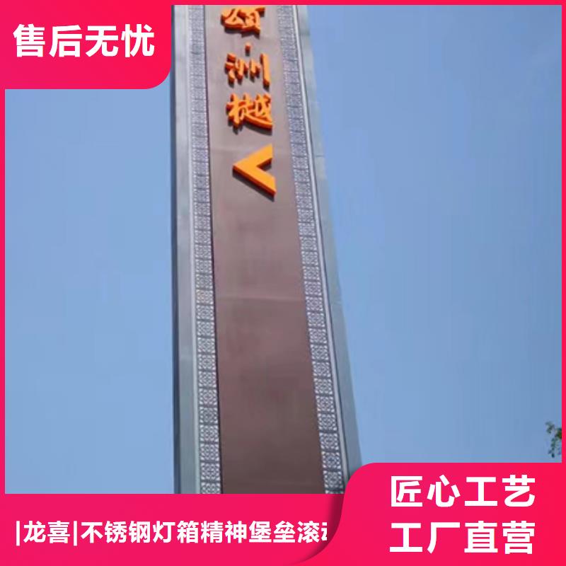 开发商精神堡垒标牌厂家直供