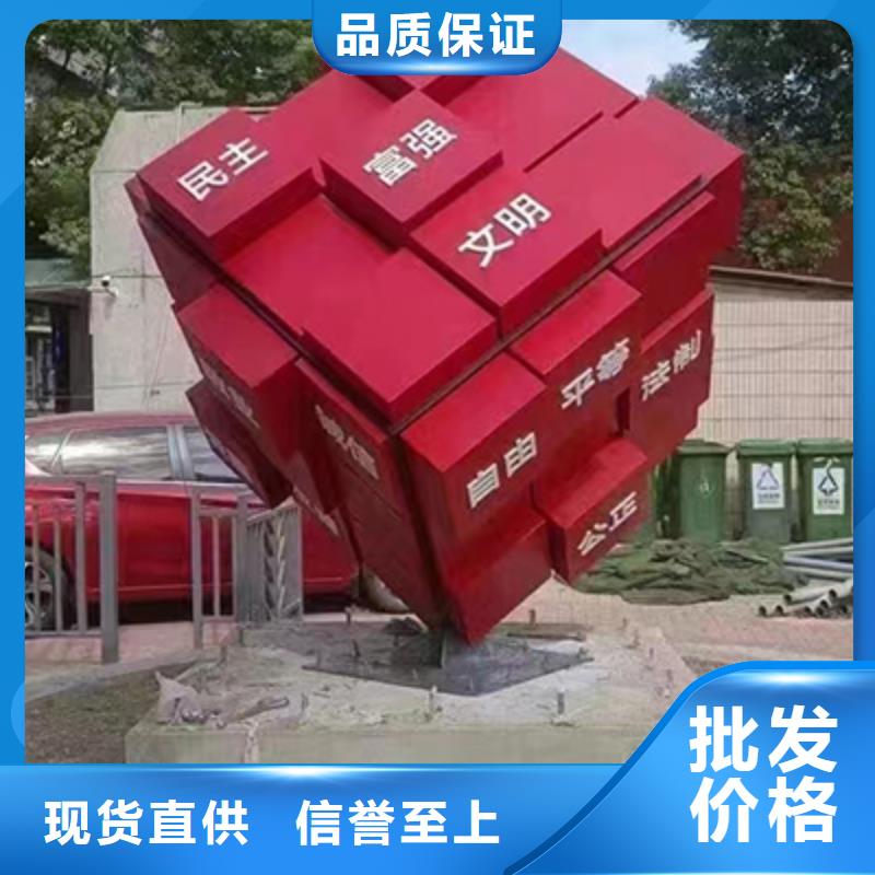 村镇宣传造型景观小品畅销全国