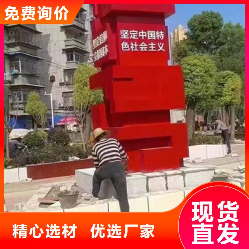 户外广场景观小品为您服务