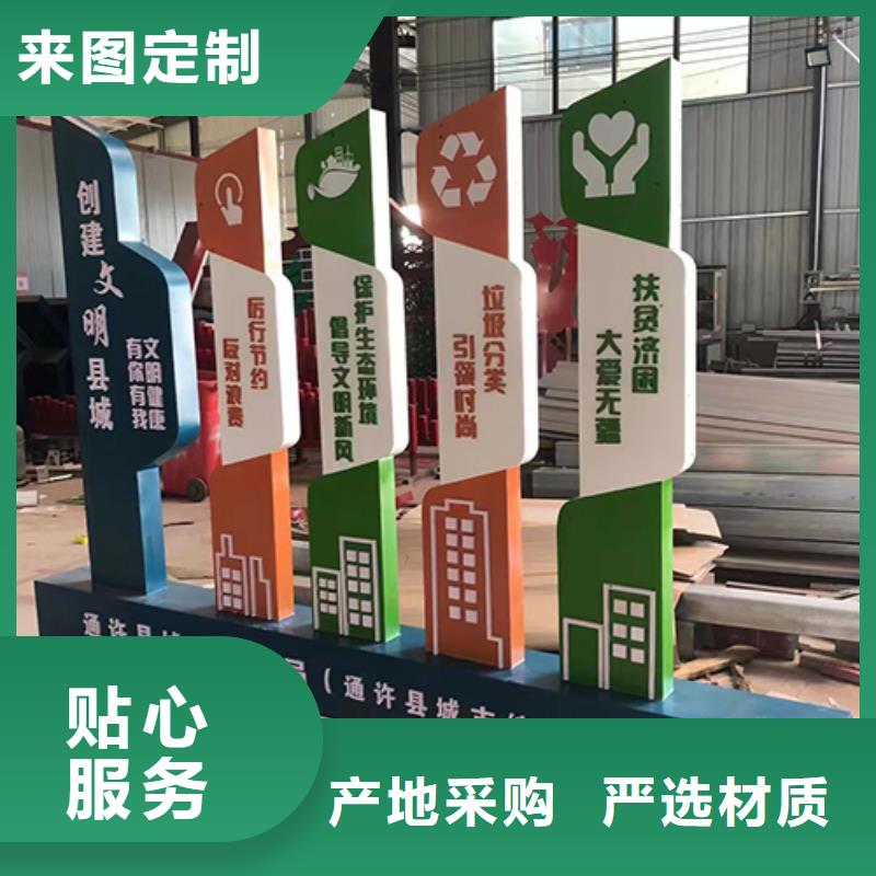景观小品造型牌源头厂家