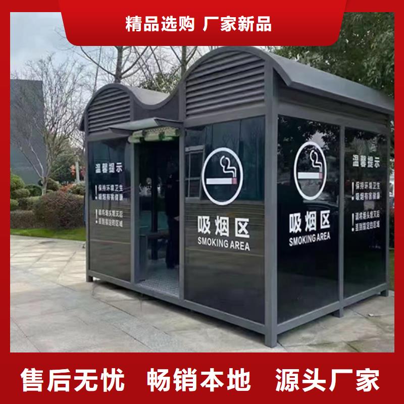 景区吸烟亭定制按需定制