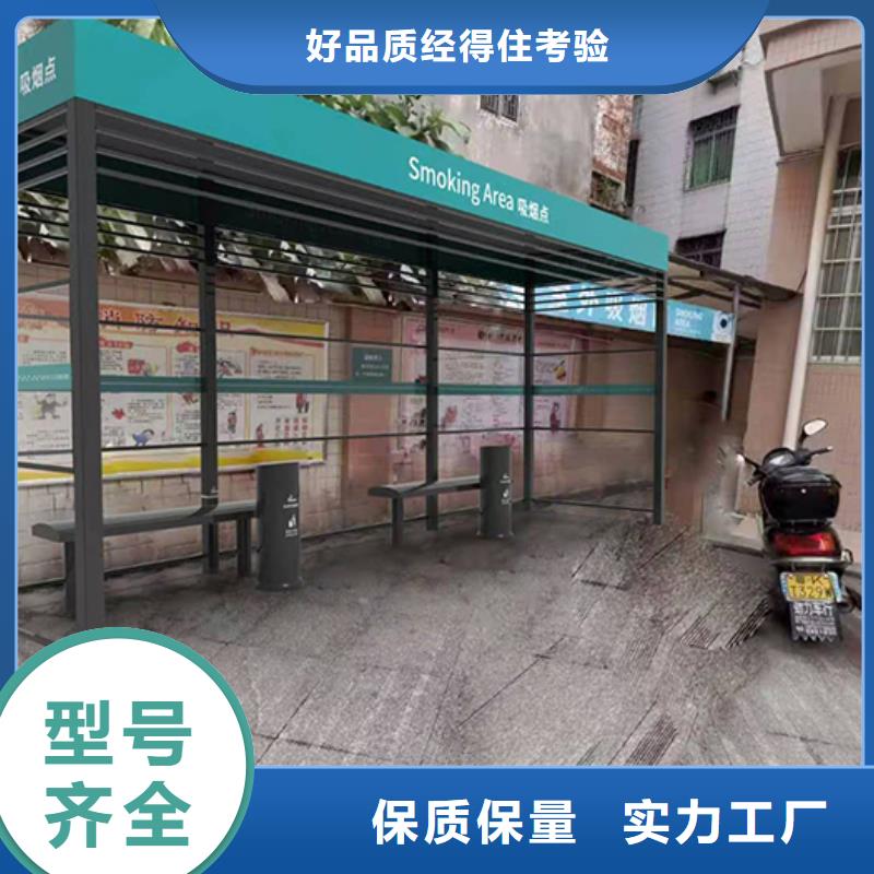 公园吸烟亭厂家价格