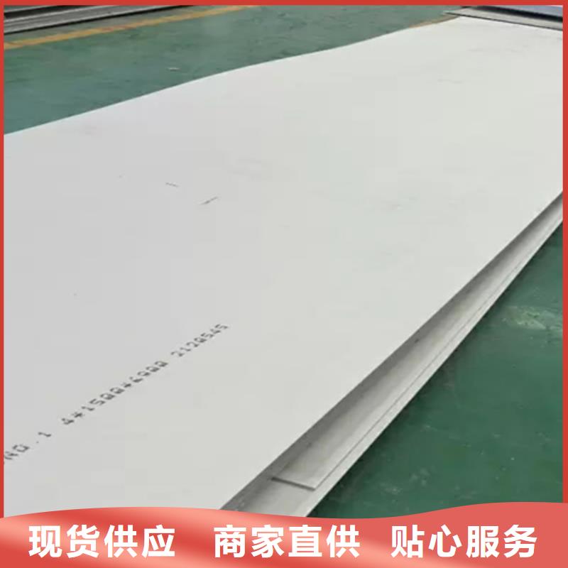注重不锈钢板质量的厂家