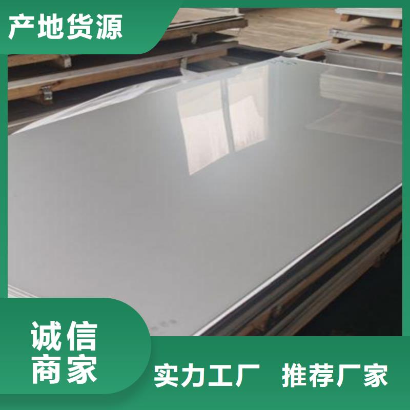 冷轧不锈钢板厂家售后服务热线