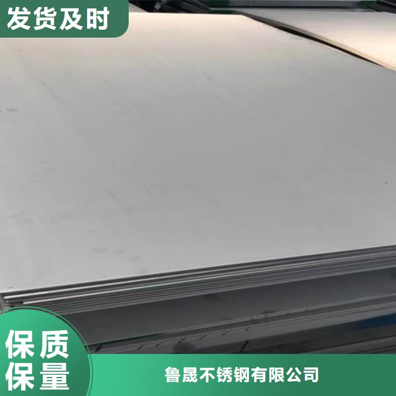 钢板、钢板生产厂家-找鲁晟不锈钢有限公司