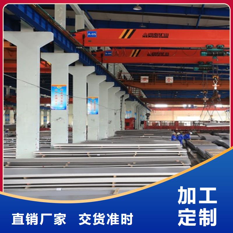 冷轧不锈钢板择优厂家