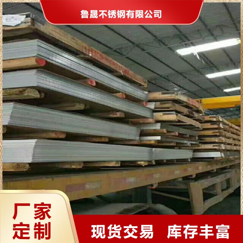 不锈钢板优质供应商