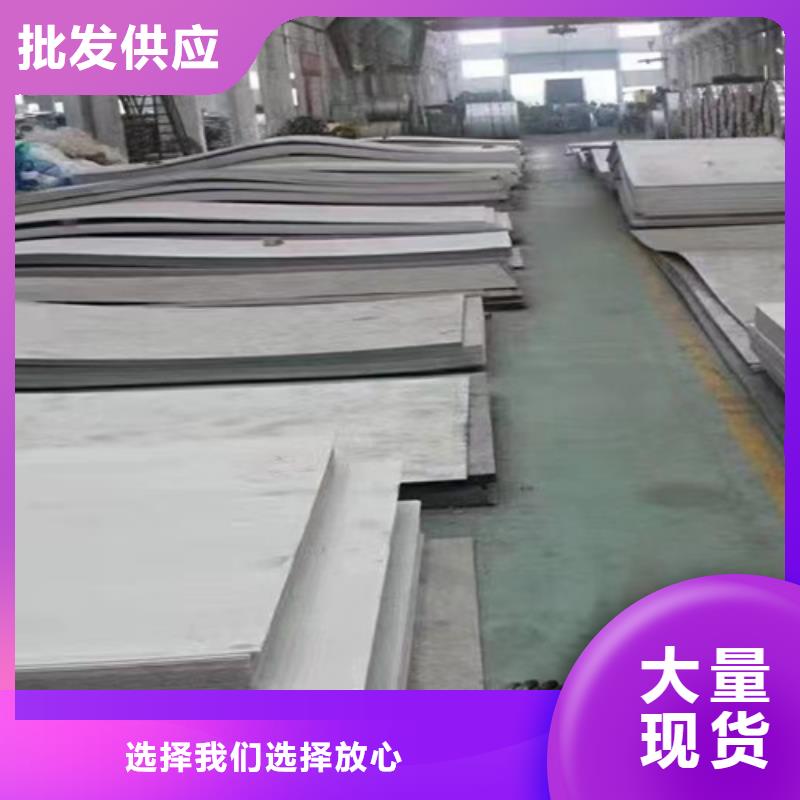 不锈钢板厂家-认准鲁晟不锈钢有限公司