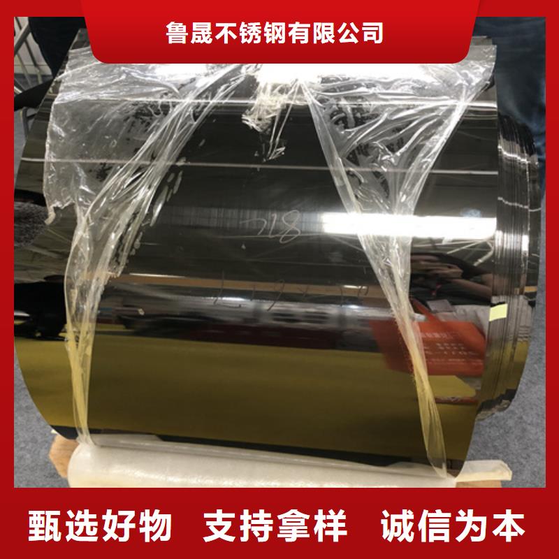 不锈钢卷厂家直售
