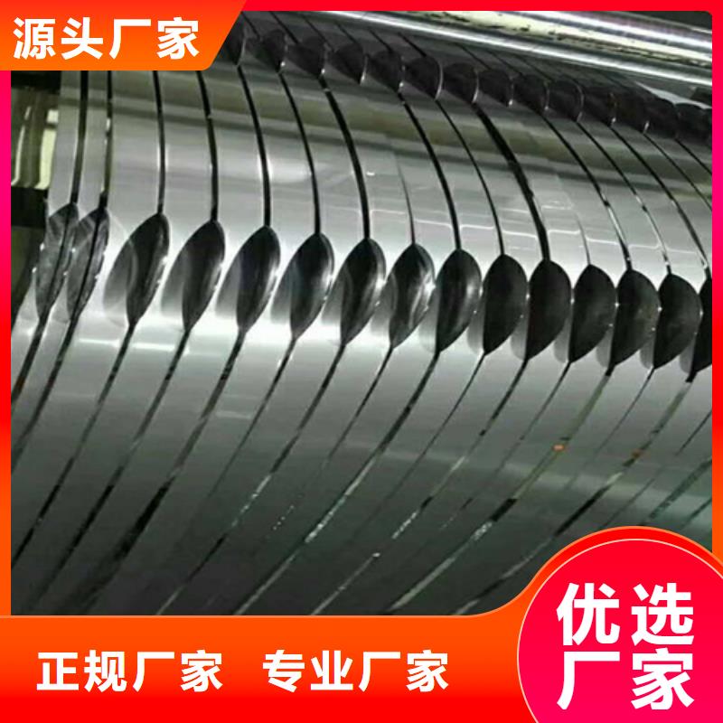 不锈钢小卷免费定制