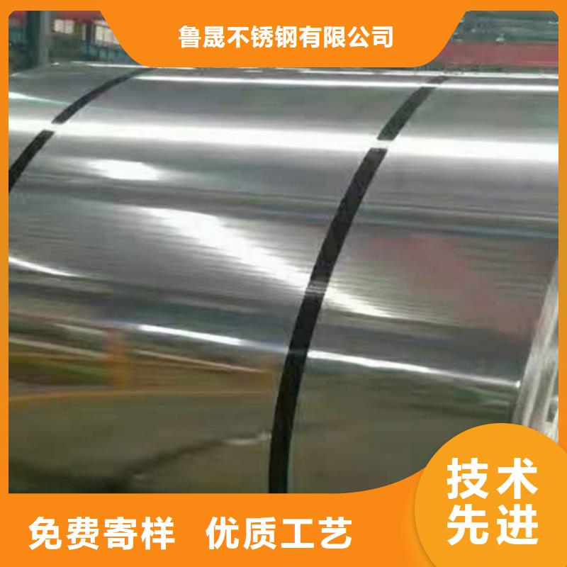 不锈钢卷让利销售