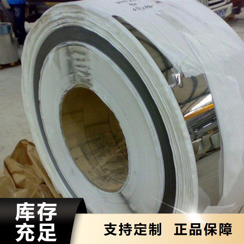 不锈钢卷生产厂家-欢迎新老客户来电咨询