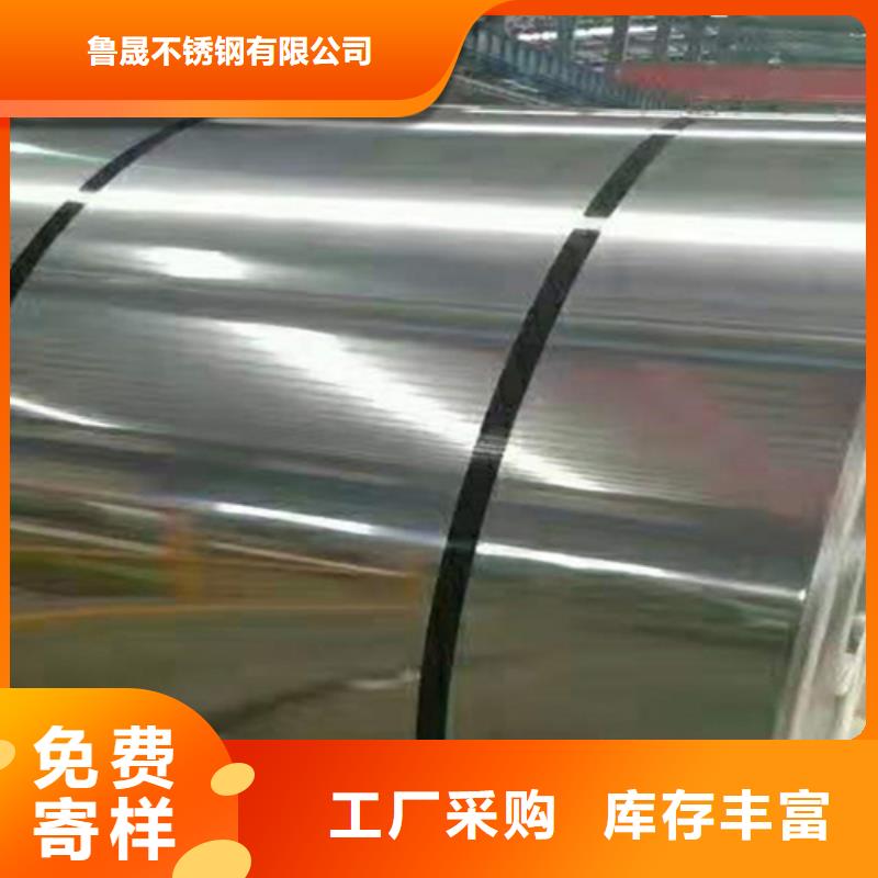 2025专业定制#冷轧不锈钢卷公司#欢迎咨询