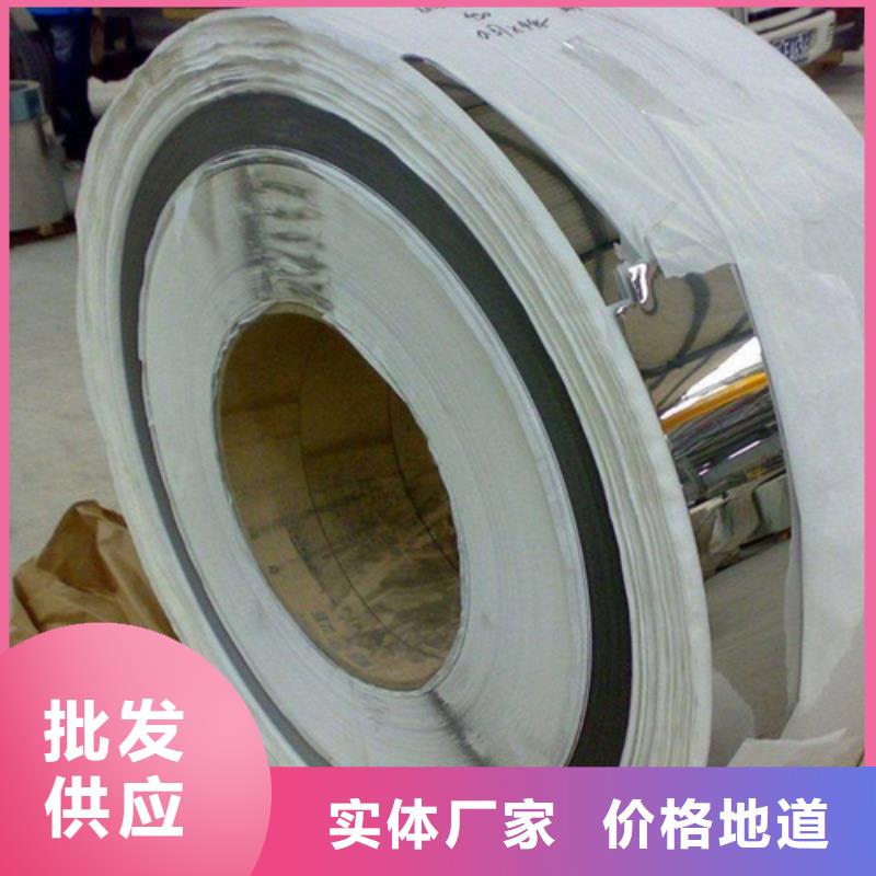 可定制的不锈钢卷生产厂家