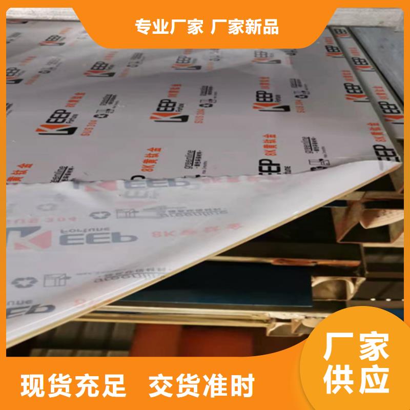 不锈钢彩板供应商