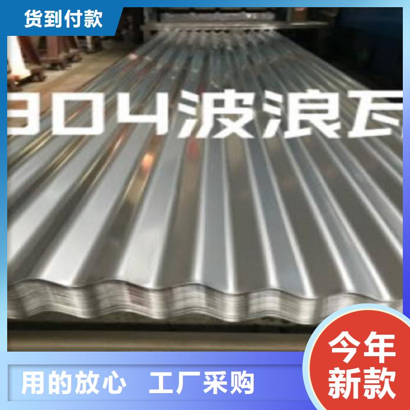 不锈钢瓦楞板厂家长期供应