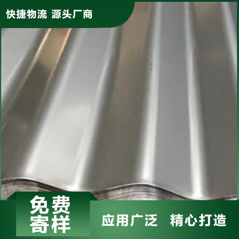 不锈钢瓦楞板厂家好品质