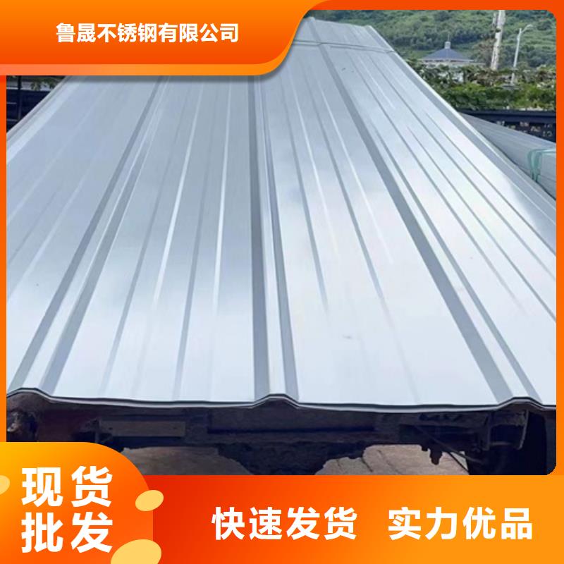 发货及时的不锈钢瓦基地