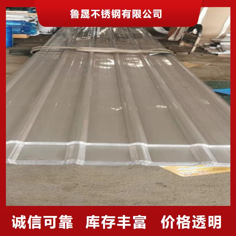 不锈钢瓦楞板厂家好品质
