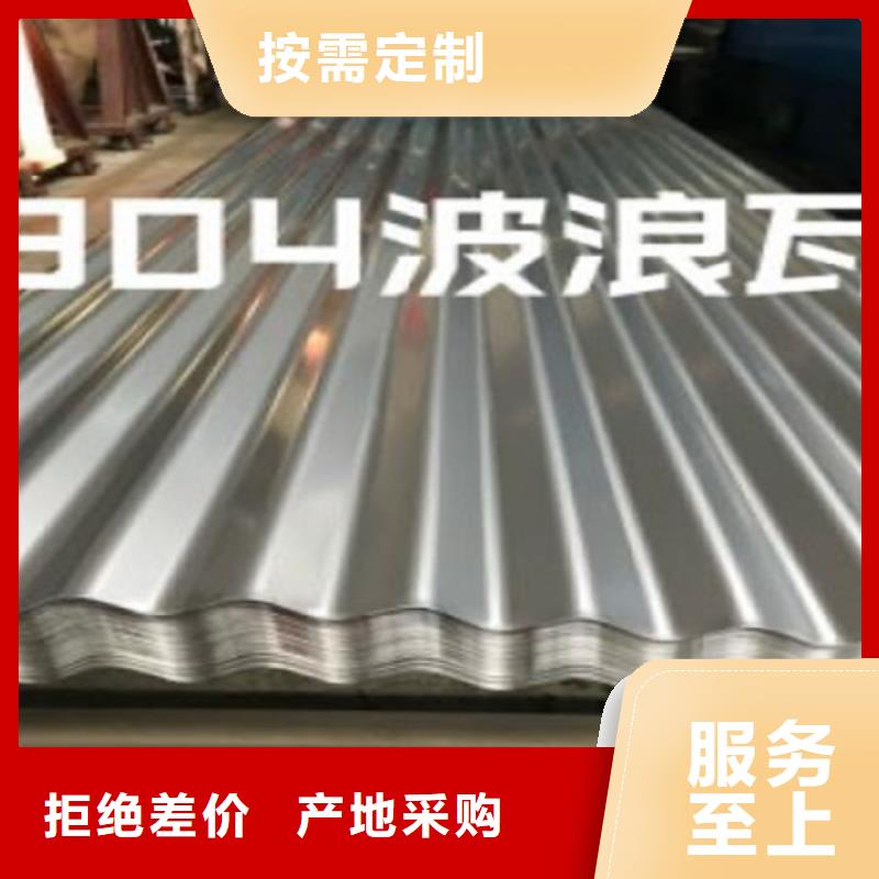 不锈钢瓦楞板品质可靠