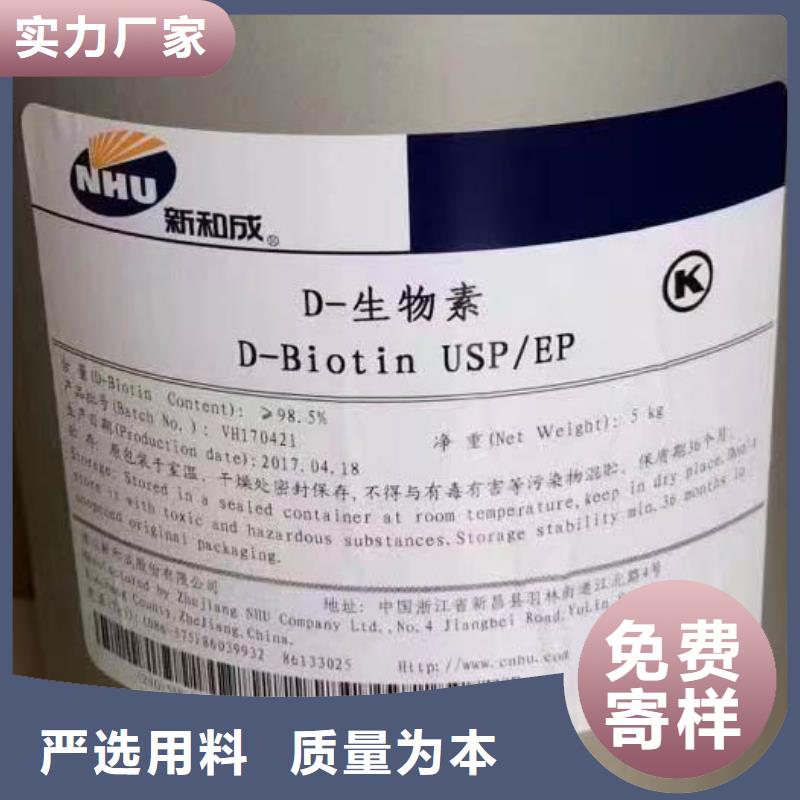 D-生物素参数