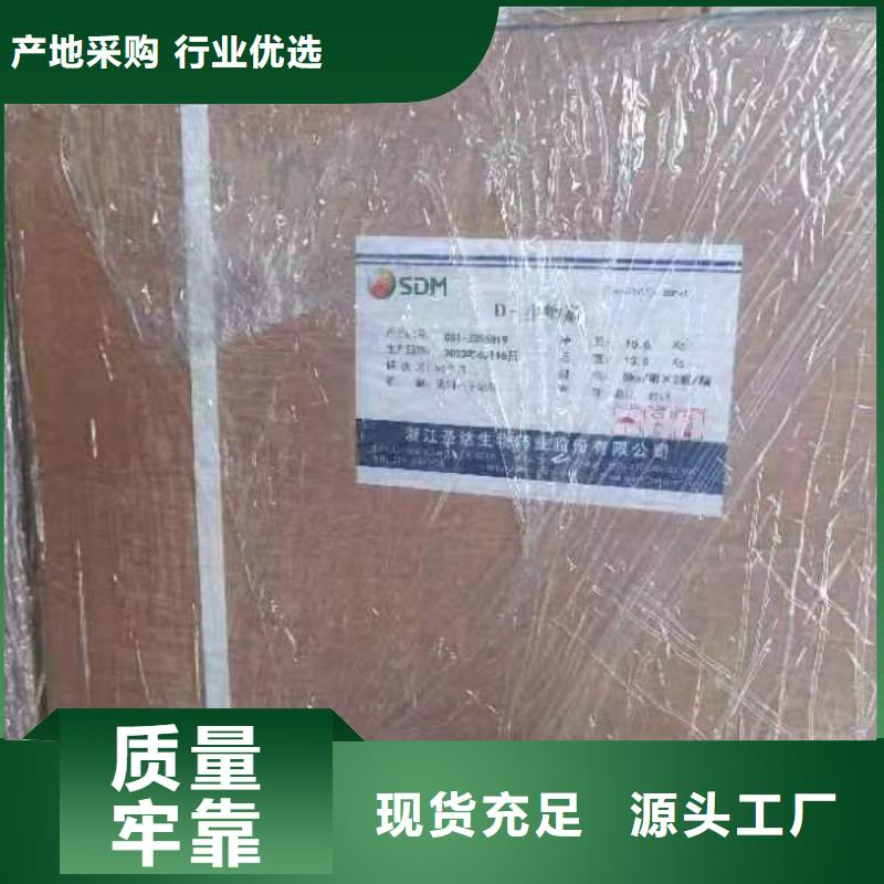 新和水溶性维生素参数