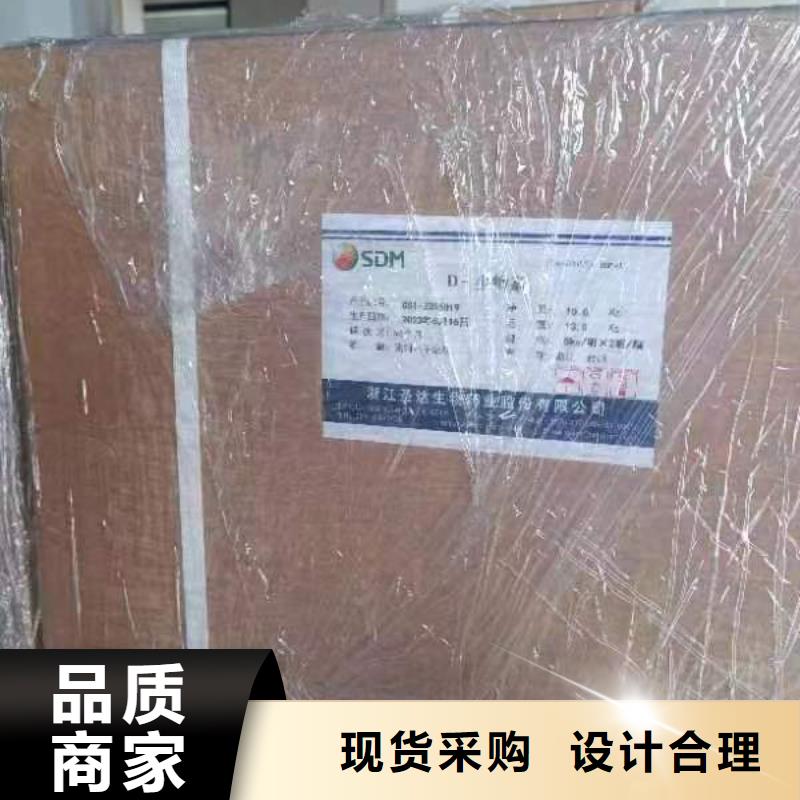 新和成生物素参数