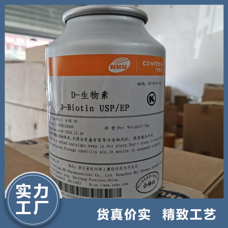 维成素B7用途