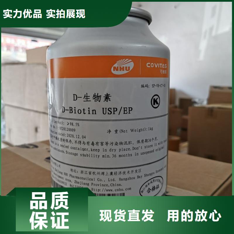 D-生物素用途