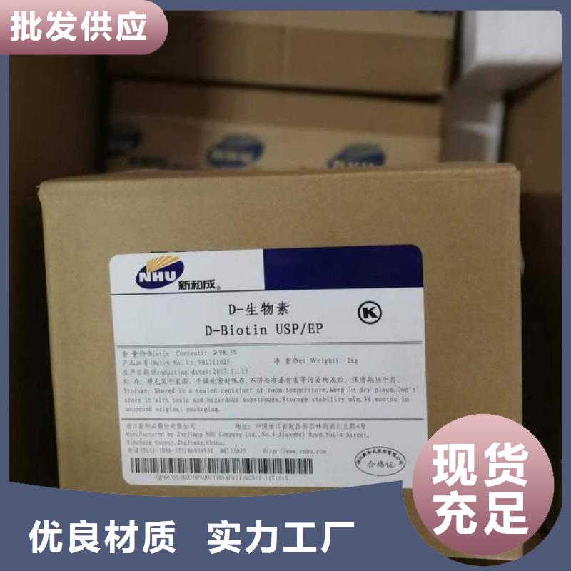 维生素H参数
