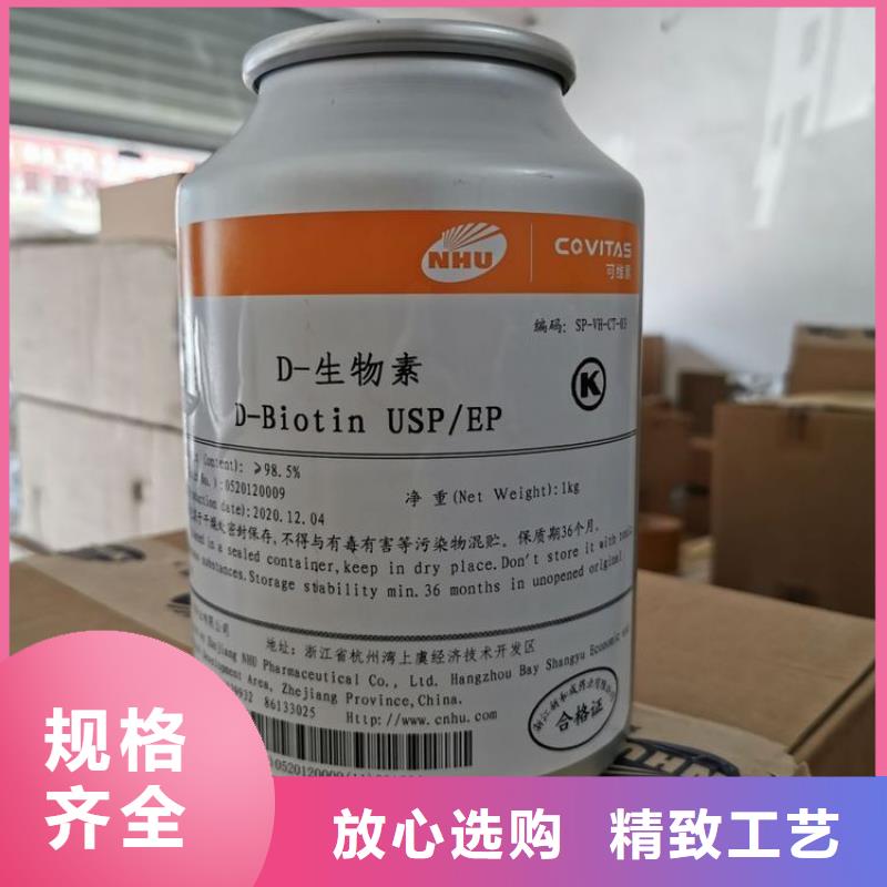 新和维生素H用途