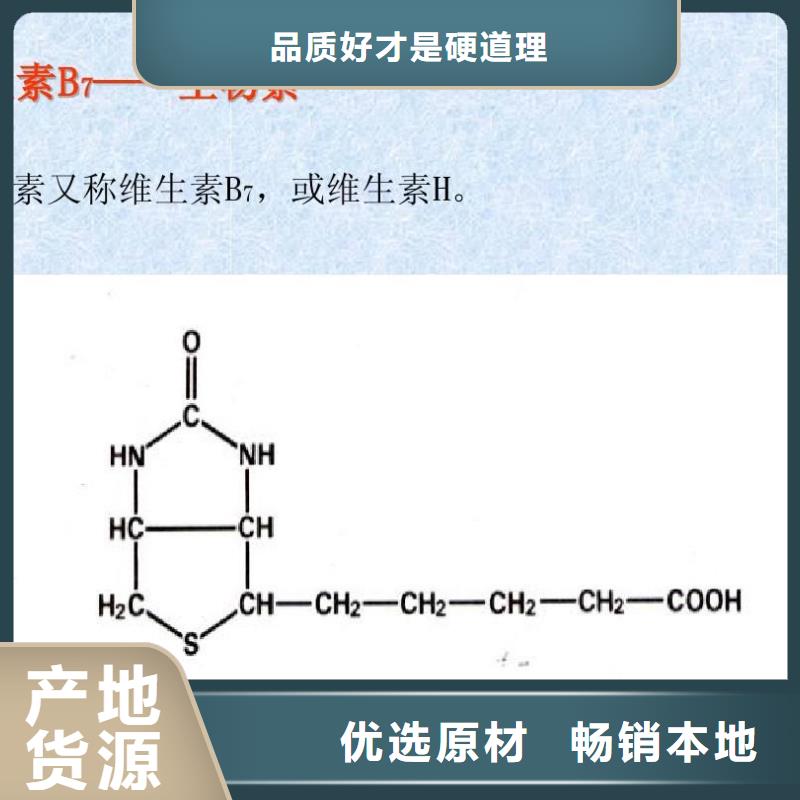 维生素H参数