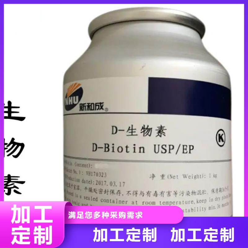 新和维生素H厂家