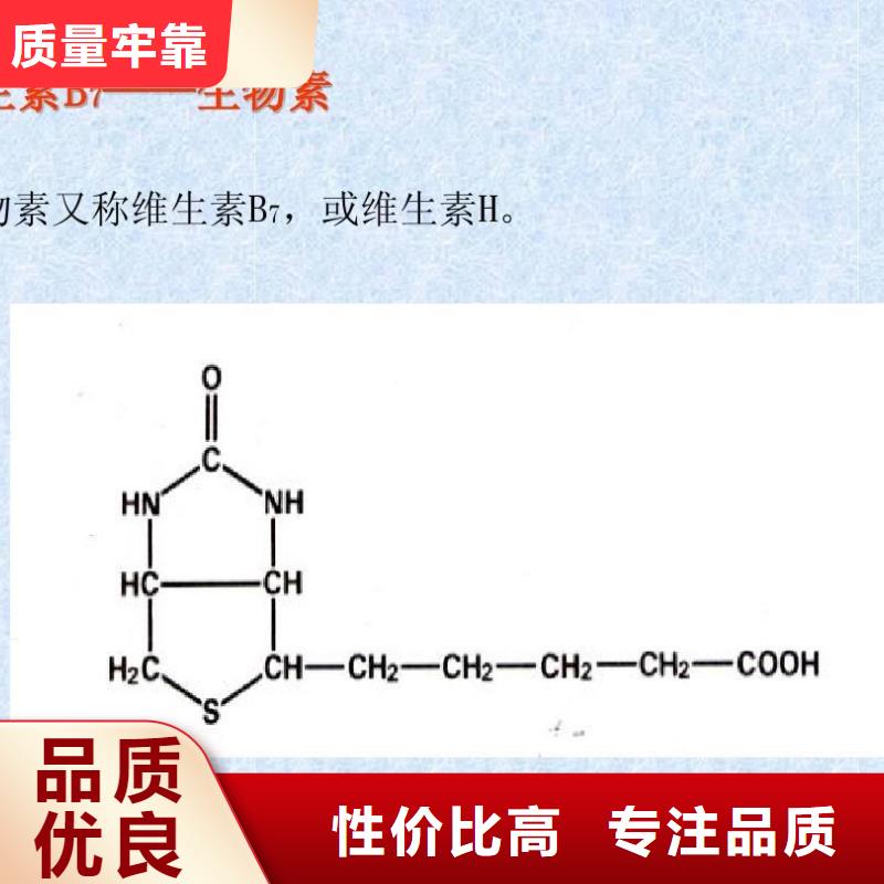 生物素使用方法