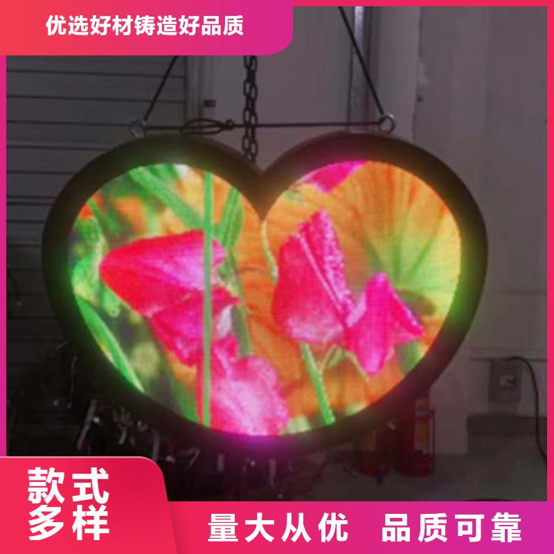 异形led显示屏生产厂家-型号齐全