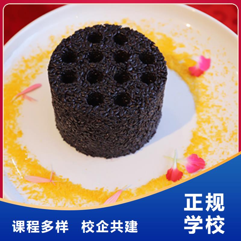 餐饮培训中式面点师培训随到随学