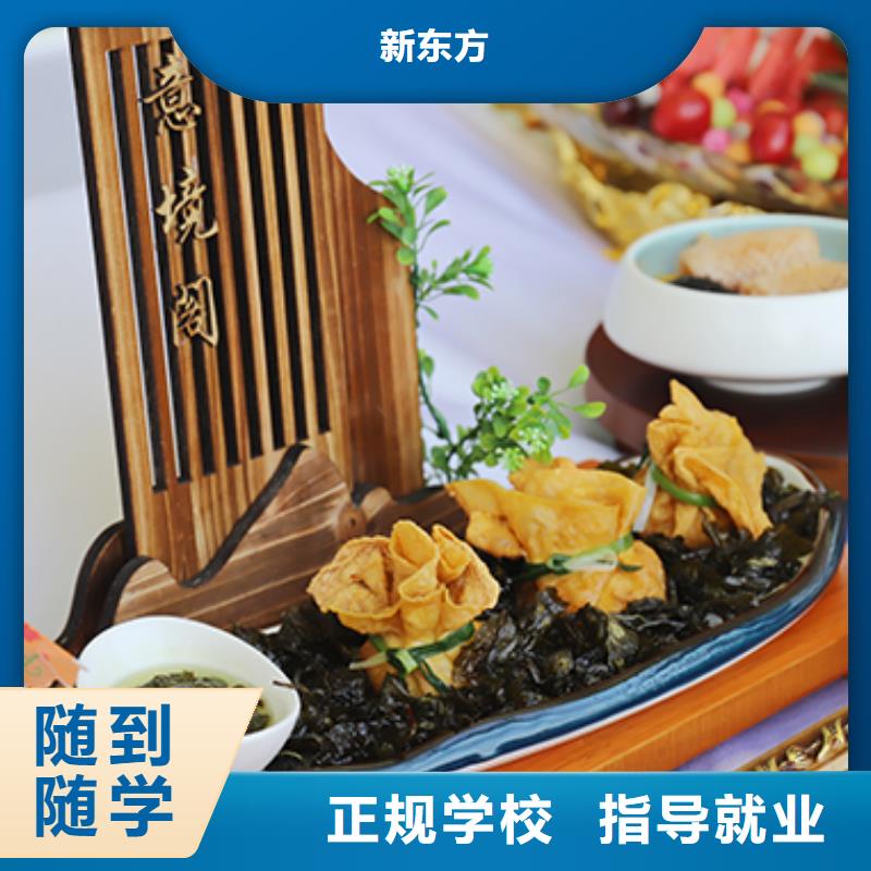 餐饮培训西点培训学校校企共建