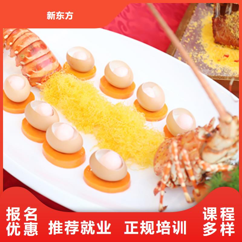 伊川县厨师培训班学费