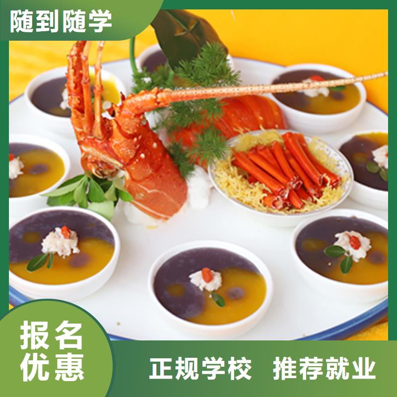 川菜培训学校哪家好
