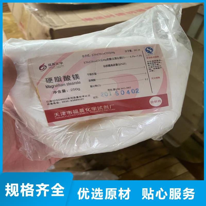 回收食品原料