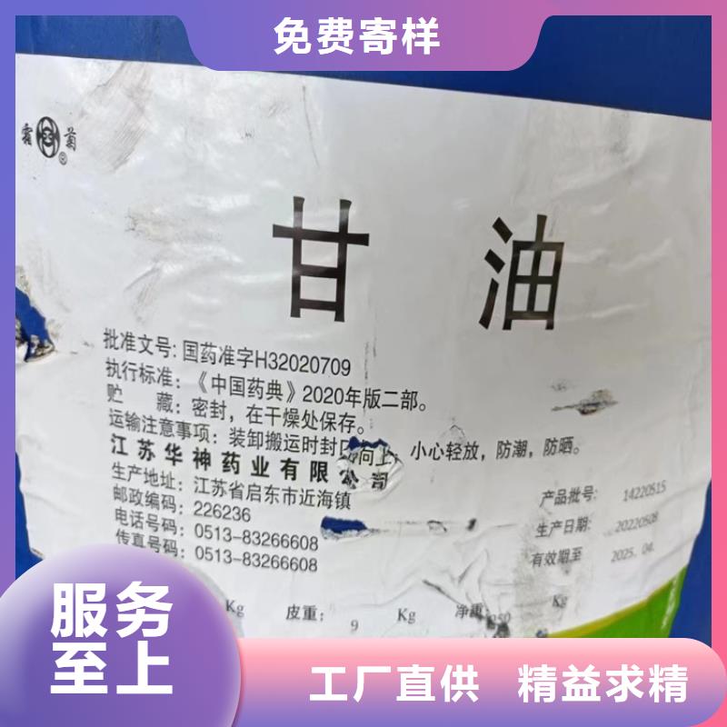 质量优的回收过期溶剂现货厂家