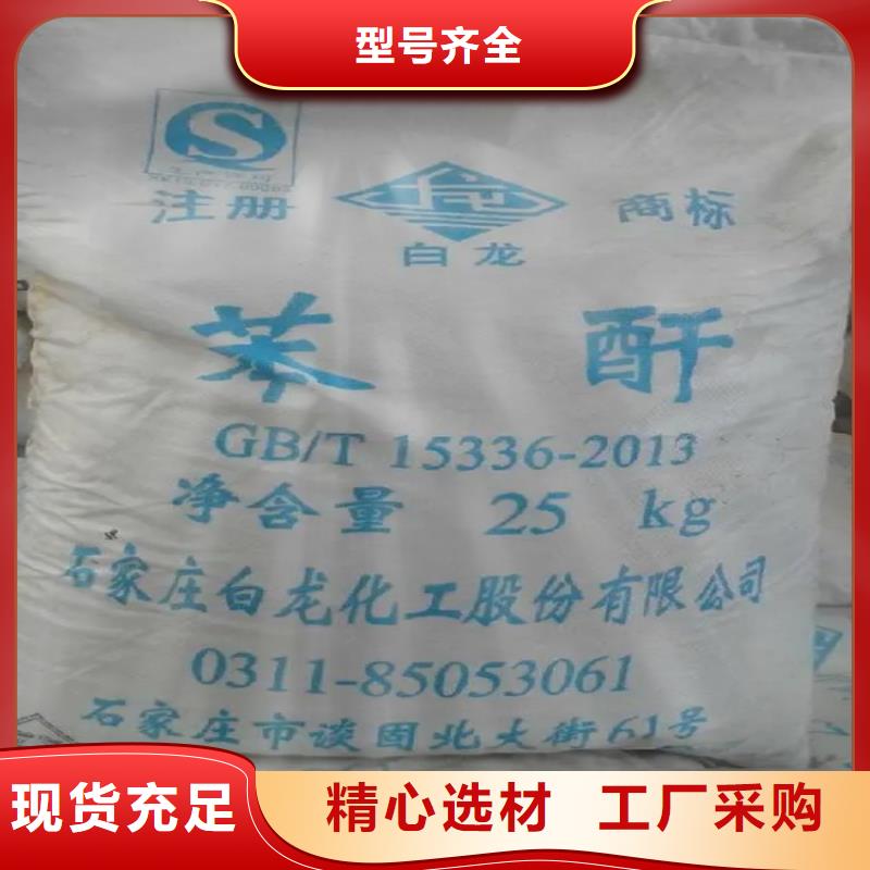收购薄荷醇