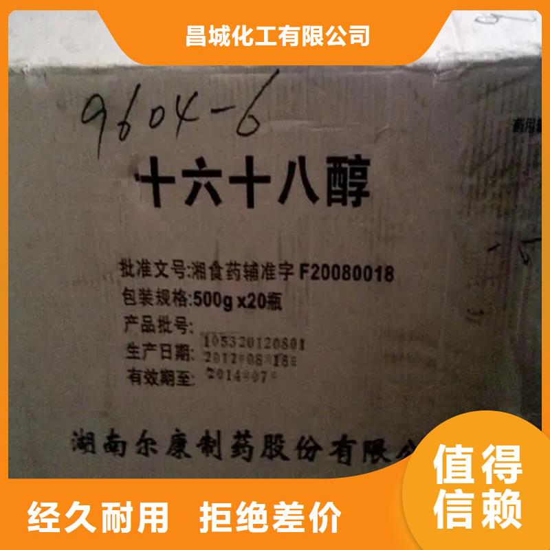 回收食品级香精承诺守信