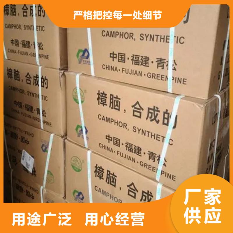 回收红没药醇承诺守信