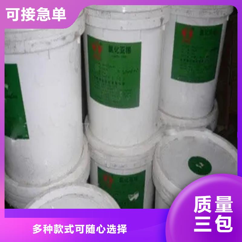 回收红没药醇为您介绍