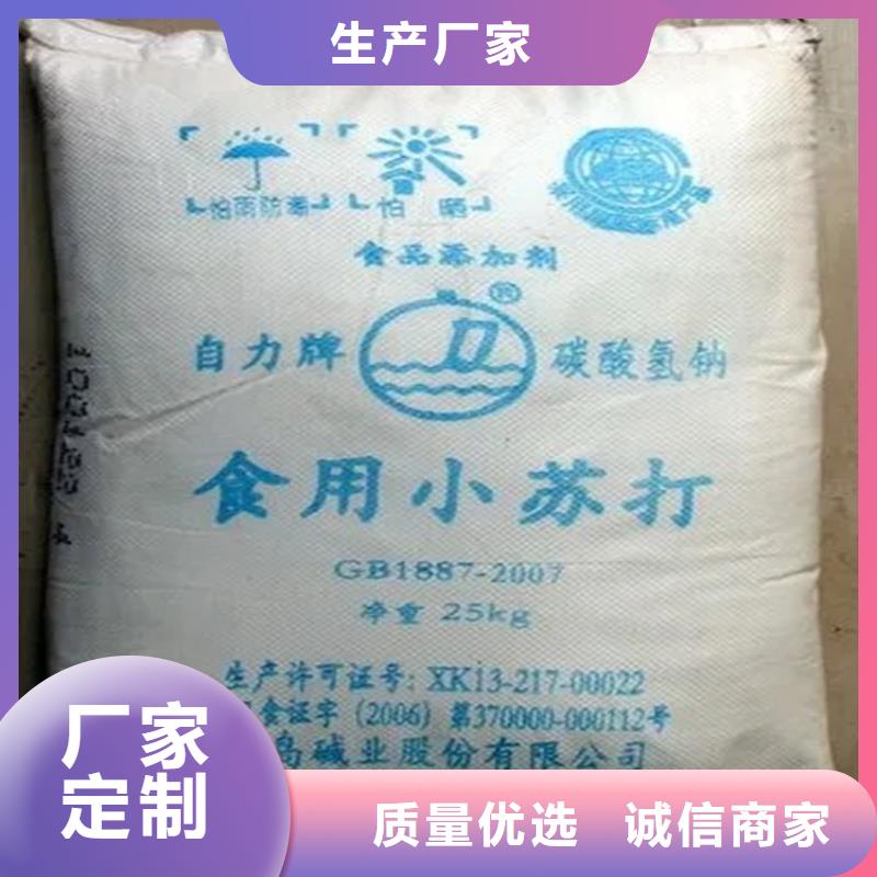 回收红没药醇承诺守信