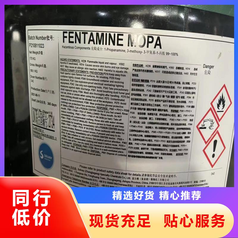 彰武县回收化工原料